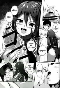 Page 12 of Chikuma Kai ni de!! - preview thumbnail