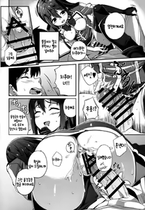Page 15 of Chikuma Kai ni de!! - preview thumbnail