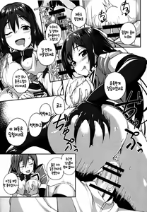 Page 17 of Chikuma Kai ni de!! - preview thumbnail