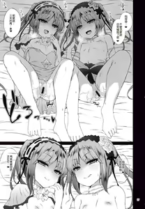 Page 17 of Megami no Itazura - preview thumbnail