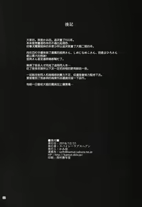 Page 22 of Megami no Itazura - preview thumbnail