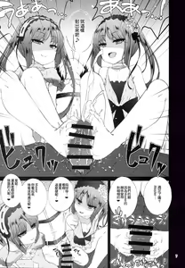 Page 7 of Megami no Itazura - preview thumbnail