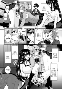Page 12 of Futanari! Oshioki Time 3 ~Shounen Saichoukyou Hen~ - preview thumbnail