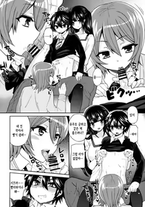 Page 14 of Futanari! Oshioki Time 3 ~Shounen Saichoukyou Hen~ - preview thumbnail