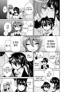 Page 17 of Futanari! Oshioki Time 3 ~Shounen Saichoukyou Hen~ - preview thumbnail