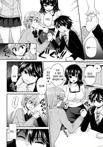 Page 18 of Futanari! Oshioki Time 3 ~Shounen Saichoukyou Hen~ - preview thumbnail