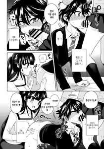 Page 20 of Futanari! Oshioki Time 3 ~Shounen Saichoukyou Hen~ - preview thumbnail