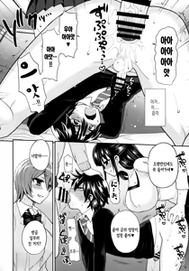 Page 22 of Futanari! Oshioki Time 3 ~Shounen Saichoukyou Hen~ - preview thumbnail