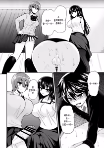 Page 26 of Futanari! Oshioki Time 3 ~Shounen Saichoukyou Hen~ - preview thumbnail