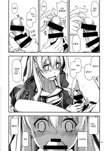 Page 11 of Alisa Ijiri - preview thumbnail