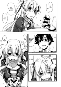 Page 12 of Alisa Ijiri - preview thumbnail