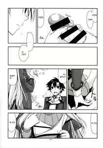 Page 13 of Alisa Ijiri - preview thumbnail