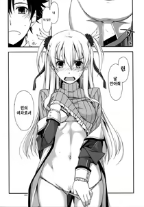 Page 14 of Alisa Ijiri - preview thumbnail
