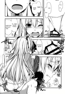 Page 17 of Alisa Ijiri - preview thumbnail