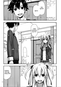 Page 2 of Alisa Ijiri - preview thumbnail