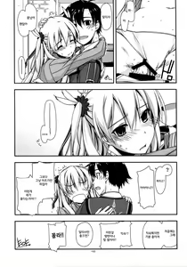 Page 21 of Alisa Ijiri - preview thumbnail