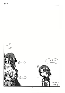 Page 22 of Alisa Ijiri - preview thumbnail