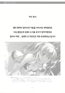 Page 23 of Alisa Ijiri - preview thumbnail