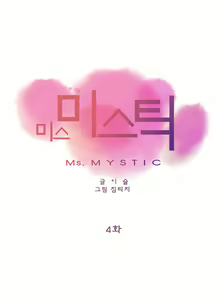 Page 122 of Miss Mystic Ch.1-31 - preview thumbnail