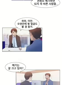 Page 129 of Miss Mystic Ch.1-31 - preview thumbnail
