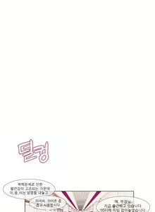 Page 14 of Miss Mystic Ch.1-31 - preview thumbnail