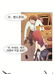 Page 144 of Miss Mystic Ch.1-31 - preview thumbnail