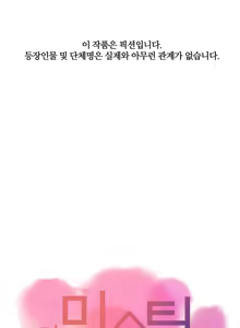 Page 162 of Miss Mystic Ch.1-31 - preview thumbnail