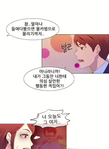 Page 198 of Miss Mystic Ch.1-31 - preview thumbnail