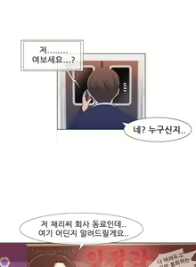 Page 204 of Miss Mystic Ch.1-31 - preview thumbnail