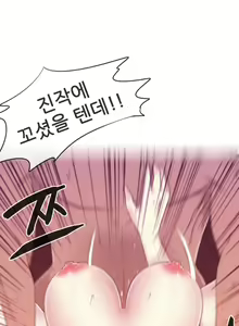 Page 230 of Miss Mystic Ch.1-31 - preview thumbnail