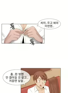 Page 284 of Miss Mystic Ch.1-31 - preview thumbnail