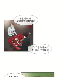 Page 331 of Miss Mystic Ch.1-31 - preview thumbnail