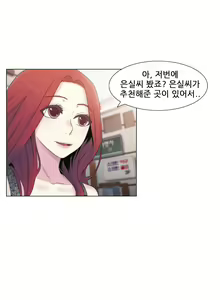 Page 373 of Miss Mystic Ch.1-31 - preview thumbnail