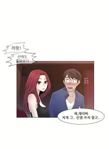 Page 385 of Miss Mystic Ch.1-31 - preview thumbnail
