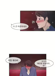 Page 410 of Miss Mystic Ch.1-31 - preview thumbnail