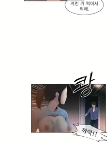 Page 425 of Miss Mystic Ch.1-31 - preview thumbnail