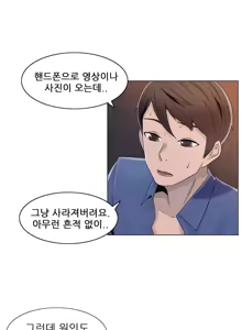 Page 436 of Miss Mystic Ch.1-31 - preview thumbnail
