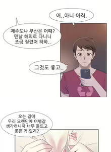 Page 45 of Miss Mystic Ch.1-31 - preview thumbnail