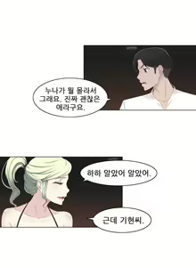 Page 509 of Miss Mystic Ch.1-31 - preview thumbnail