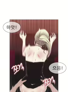 Page 533 of Miss Mystic Ch.1-31 - preview thumbnail