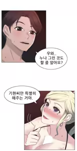 Page 538 of Miss Mystic Ch.1-31 - preview thumbnail