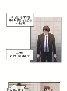 Page 572 of Miss Mystic Ch.1-31 - preview thumbnail