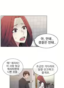 Page 588 of Miss Mystic Ch.1-31 - preview thumbnail