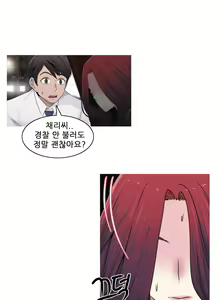 Page 596 of Miss Mystic Ch.1-31 - preview thumbnail