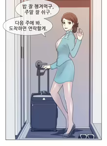 Page 65 of Miss Mystic Ch.1-31 - preview thumbnail
