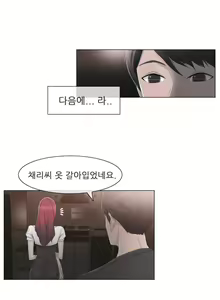 Page 690 of Miss Mystic Ch.1-31 - preview thumbnail