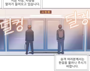 Page 70 of Miss Mystic Ch.1-31 - preview thumbnail