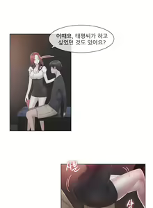 Page 715 of Miss Mystic Ch.1-31 - preview thumbnail
