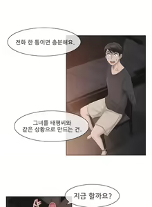 Page 719 of Miss Mystic Ch.1-31 - preview thumbnail