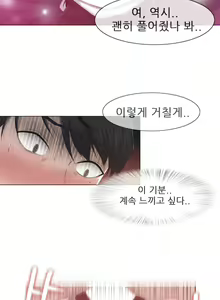 Page 755 of Miss Mystic Ch.1-31 - preview thumbnail